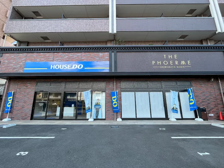 ハウスドゥ城北公園店外観