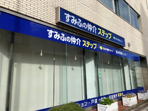 住友不動産ステップ 豊中営業センター外観