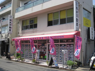 有限会社桜井不動産（本店）外観