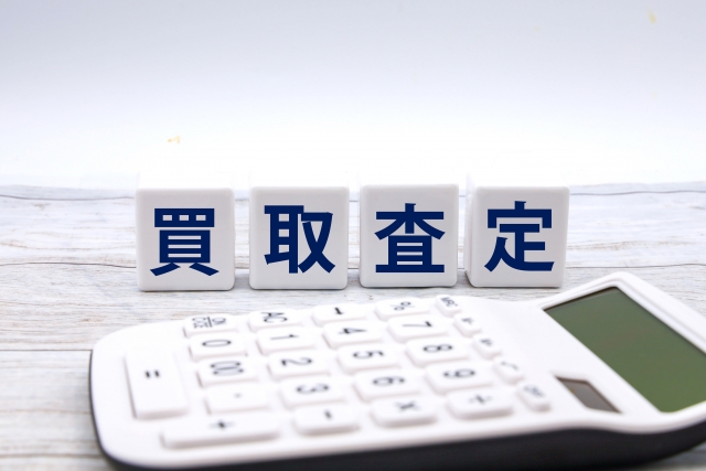 買取査定の文字列と計算機