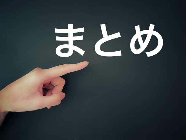 まとめの文字列を指す指