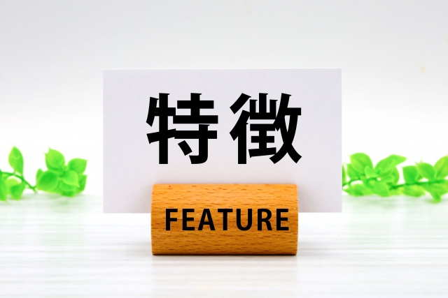 特徴の文字列と観葉植物