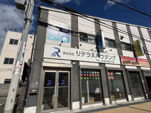 株式会社リテラスハウジング外観