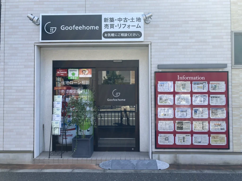 Goofee Home外観