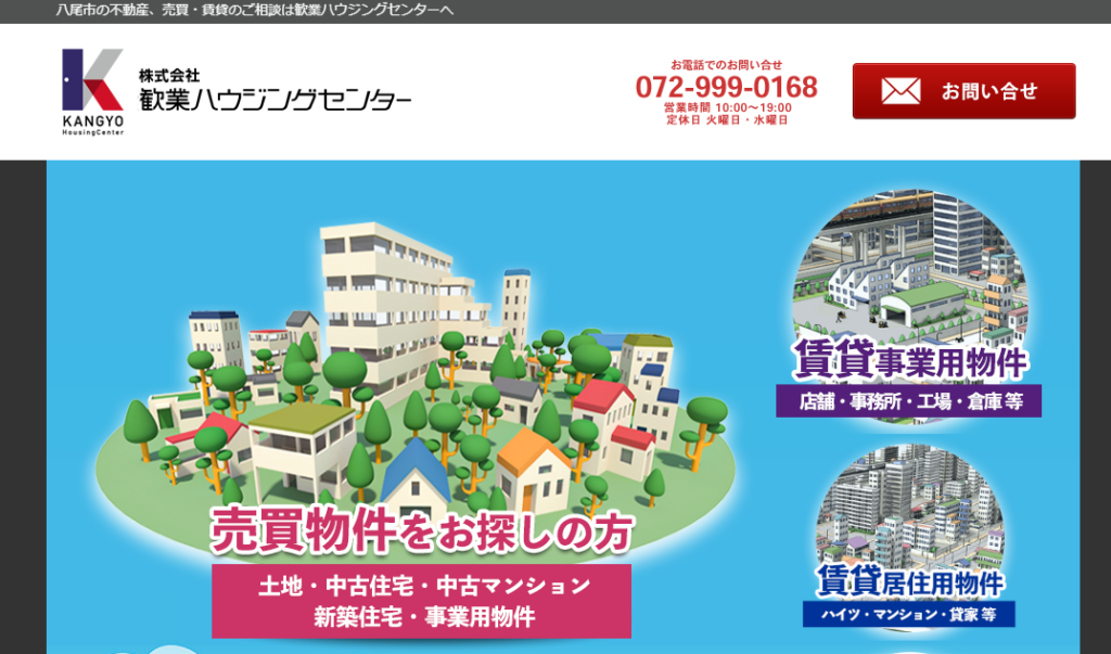 株式会社歓業ハウジングセンター