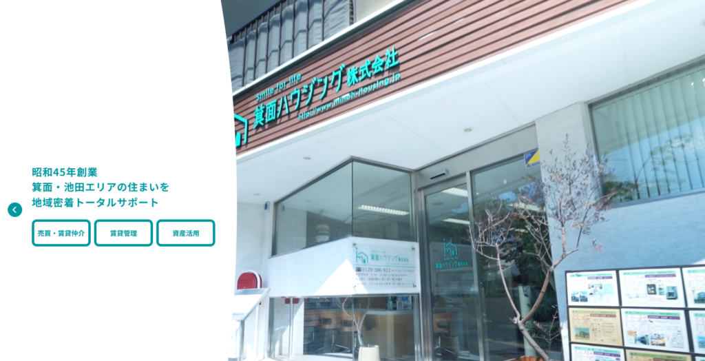 箕面ハウジング株式会社