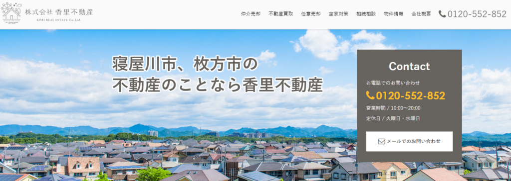 株式会社香里不動産