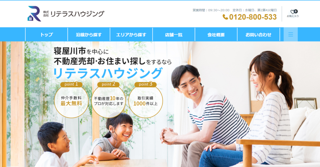 株式会社リテラスハウジング