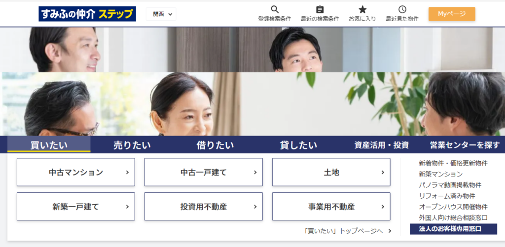 住友不動産ステップ