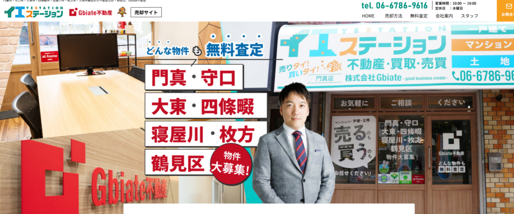 エステーション門真店 株式会社Gbiate