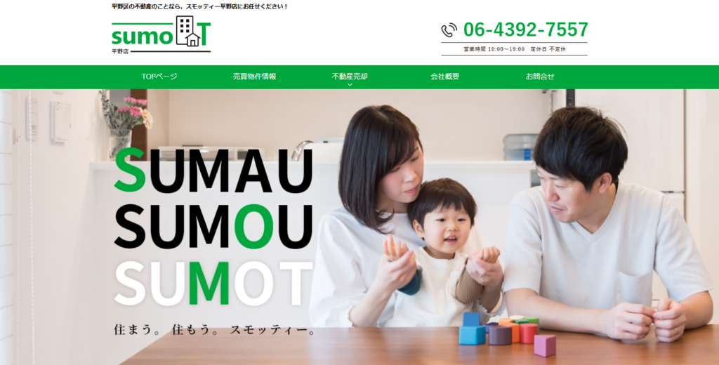 株式会社アール・エー不動産