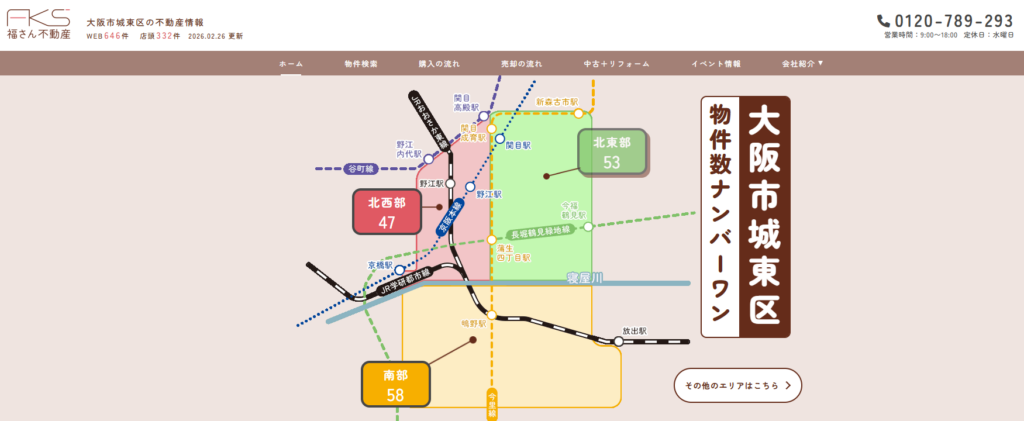 株式会社福さん