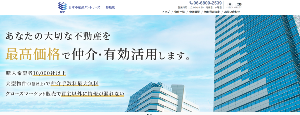日本不動産パートナーズ 都島店