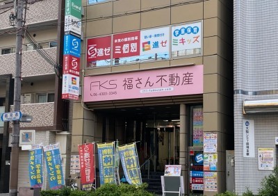 株式会社福さん外観