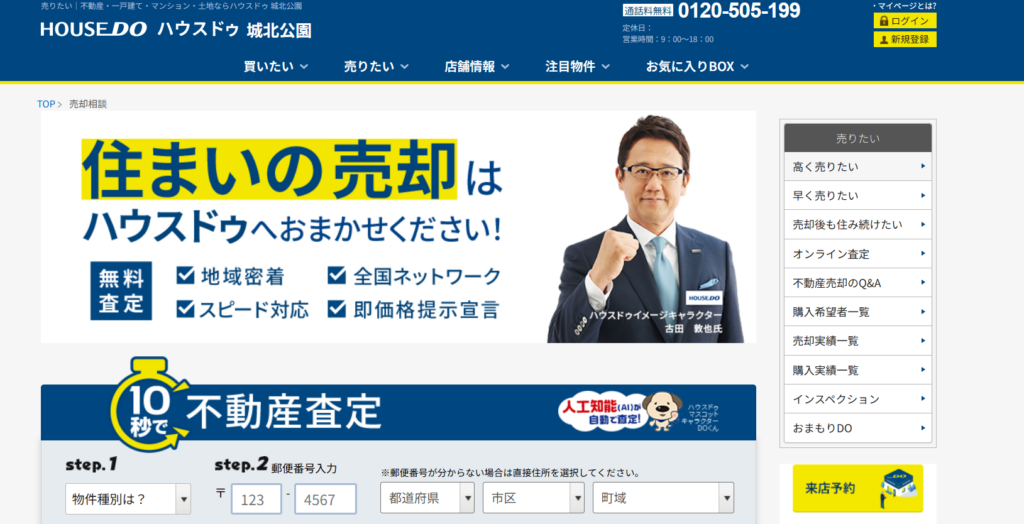 株式会社アモレ