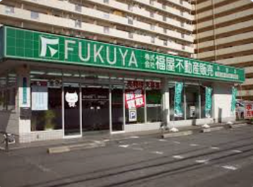 株式会社福屋不動産販売