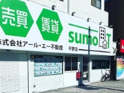 株式会社アール・エー不動産外観