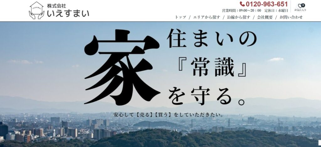 株式会社いえすまい