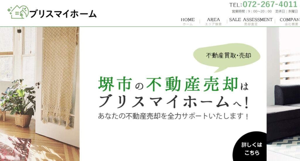 株式会社ブリスマイホーム