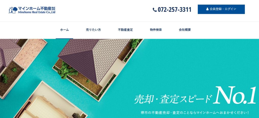 マインホーム不動産株式会社