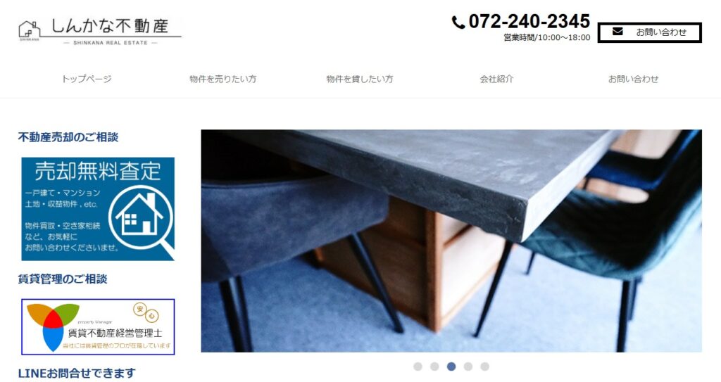 株式会社しんかな不動産
