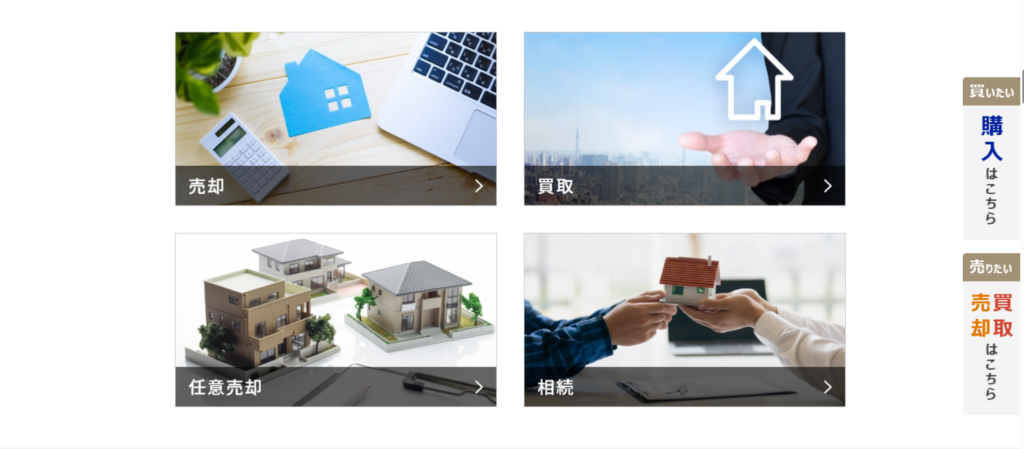 センチュリー21ハウスマイスター公式HP画像