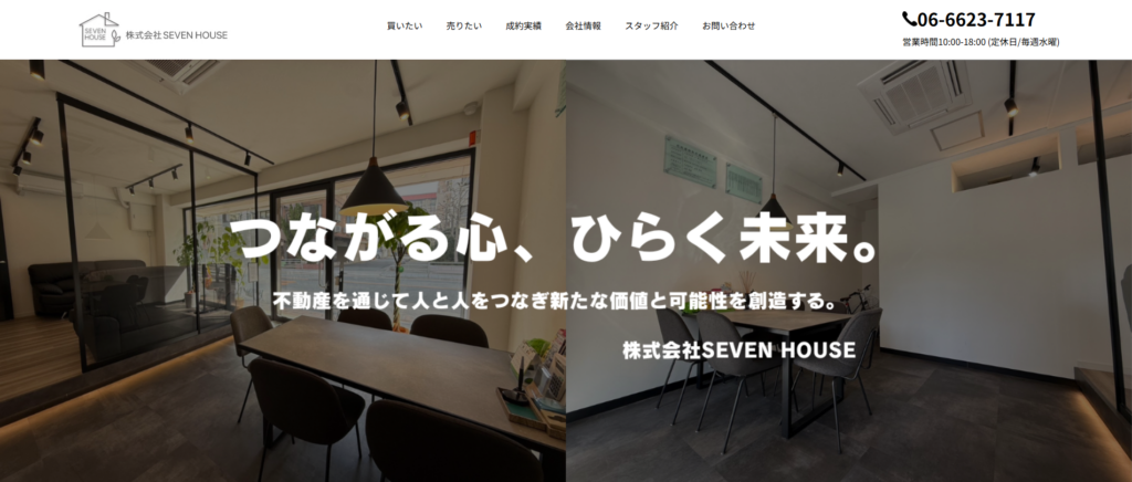 株式会社SEVEN HOUSE公式HPの画像