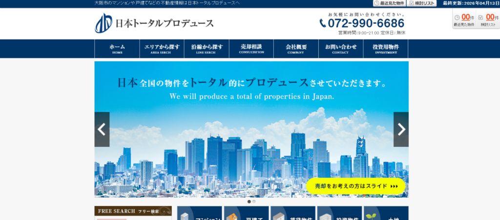 株式会社日本トータルプロデュース公式HP画像