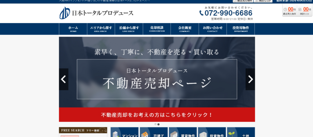 株式会社日本トータルプロデュース公式HP画像