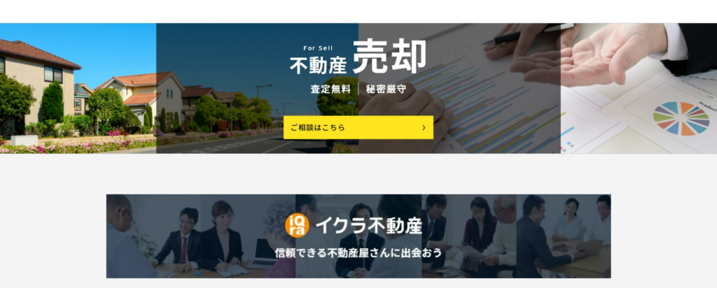 センチュリー21グッドアイ不動産販売公式HP画像