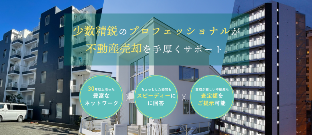 株式会社クオーレエステート公式サイトの画像
