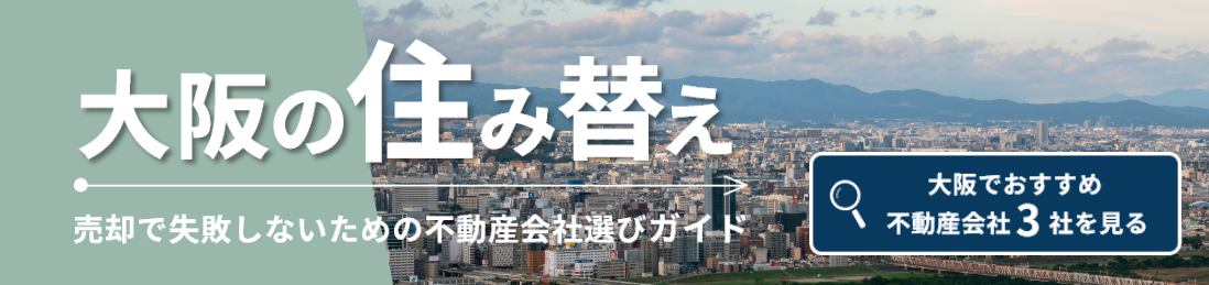 株式会社アモレ_住み替え