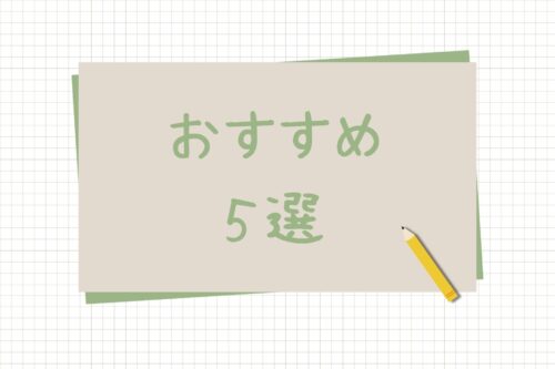 【編集部厳選！】箕面市おすすめの不動産業者5選！失敗を避ける選び方までご紹介