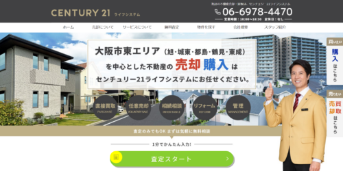 センチュリー21ライフシステム（ライフシステム株式会社）はどう？評判と売却前に知りたい比較ポイント