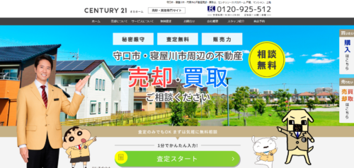 センチュリー21オカホーム（株式会社オカホーム）の評判は？口コミや住み替え売却で確認したいポイントを解説
