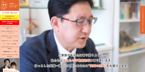 だんらん住宅は住み替え売却に向いているか？評判と比較ポイントを解説