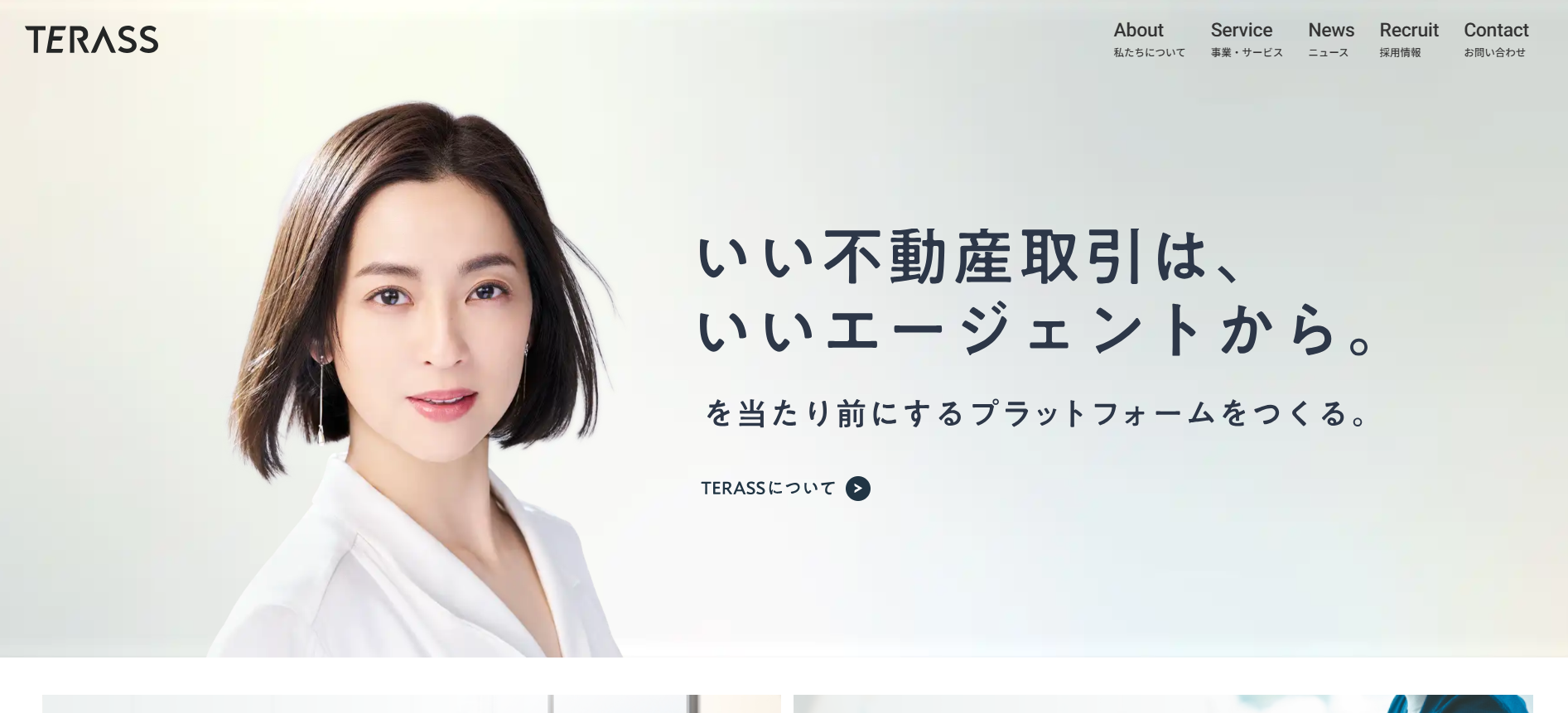 株式会社TERASSは住み替え売却に向いているか？評判と比較ポイントを解説