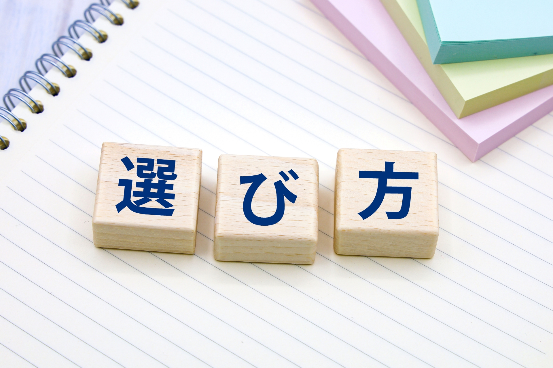 【2026年版】大阪市のマンションからマンションへ住み替え！失敗しない手順と業者の選び方